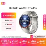 HUAWEI【父亲节送礼优选】HUAWEI WATCH GT 6 Pro 钛空银 46mm华为智能手表全新骑行体验21天超长续航
