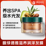 馥绿德雅滋养润泽发膜200ml水疗发膜滋润柔顺强韧修护毛躁干枯烫染发