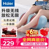 海尔（Haier）足疗机腿部按摩器脚底脚部腿部小腿按摩仪送老年人长辈生日父亲节礼物送爸爸男女朋友HQZ-Z221ZPro