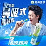 曼秀雷敦鼻吸式醒醒棒 劲爽薄荷味