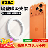 BZBC手机支架magsafe磁吸贴墙壁粘贴式壁挂厨房墙面卫生间浴室墙磁力环配件固定配件适用苹果华为小米