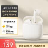 漫步者（EDIFIER）Zero Air Pro 真无线蓝牙耳机 半入耳式耳机 蓝牙6.0 适用苹果华为小米手机 椰奶白 毕业礼物