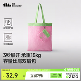 蕉下（beneunder）帆布袋环保可折叠大容量购物袋男女同款旅行户外 蔷悸粉