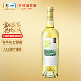 长城天赋酒庄宁夏贺兰山东麓贵人香干白葡萄酒750ml单瓶装热门商品