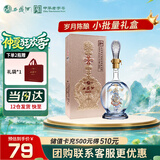 西凤酒海窖龄 20年 45度248ml品鉴 凤香型白酒 送礼自饮 单瓶装