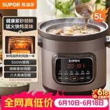 苏泊尔（SUPOR）快炖电炖锅 电砂锅 电炖盅 炖汤盅煲汤锅 紫砂锅 燕窝炖盅  煮粥神器 熬粥锅 DG50YC872多功能锅