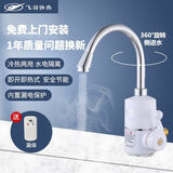 飞羽【免费安装】飞羽电热水龙头即热式电热水器大弯侧进水/下进水3000瓦即开即热厨房用水龙头 侧进水3000瓦 送10A漏保