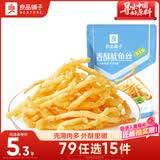 良品铺子香酥鱿鱼丝芥末味30g 休闲海味零食即食海鲜特产鱿鱼条
