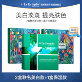 瑞斯美（LaEstephe）瑞士原装进口绿鱼子美白补水面膜3盒套装女神节礼物