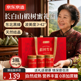 京东京造长白山椴树蜜礼盒425g*3瓶 送长辈早餐冲饮伴侣纯天然蜜礼送长辈