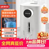 九阳（Joyoung）【价保618】电热水瓶热水壶 5.5L大容量8段控温304不锈钢一体 0胶水  家用恒温水壶 K50ED-WP160