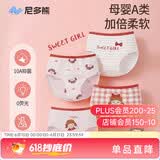 尼多熊儿童内裤女童内裤A类平角纯棉婴儿不夹pp透气舒适三角短裤XL码