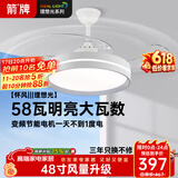 ARROW箭牌 风扇灯灯LED隐形吊扇灯家用现代简约卧室餐厅