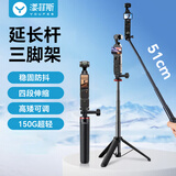 漾菲斯适用大疆pocket4pro/4/3三脚架手机自拍杆手持杆落地支架DJI运动相机延长杆手持云台加长杆配件