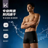 Keep泳裤男士防尴尬速干抗氯专业泳衣大码泳装游泳装备 黑色 XXL