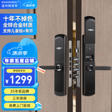 IRONGENERAL 铁将军复古指纹锁智能门锁电子密码锁入户门锁家用大门锁霸王锁 双开门黑色【免费安装】