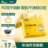 英氏光盘动力冻干酥脆小薯条原味非油炸原薯鲜切儿童零食