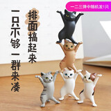 当礼达日本Qualia妖娆猫咪笔架摆件举笔猫办公室桌面装饰生日礼物送女友 随机1只【第一二三弹】