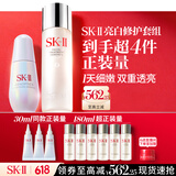 SK-II神仙水230ml小灯泡30ml化妆品全套护肤品套装礼盒sk2生日礼物女士