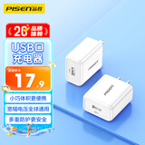 品胜5V1A充电器USB充电插头通用苹果iPhone17/16华为小米荣耀OPPO安卓手机手表耳机风扇电源适配器