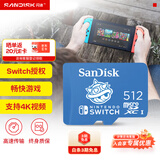 闪迪（SanDisk）512GB TF（MicroSD）内存卡 U3 4K高清视频 游戏存储卡 读速100MB/s Nintendo Switch任天堂授权