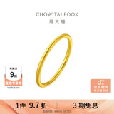 周大福素圈戒指足金黄金戒指女12号约1.8g EOF1生日礼物