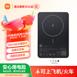 小米（MI）【3C认证】小米磁吸超薄充电宝 5000 7.5W 黑色 可上飞机/火车 有线无线自在充电