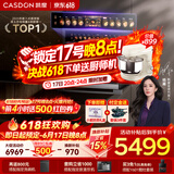 凯度（CASDON）【杨幂代言】 双热风 嵌入式 微蒸烤一体机 19英寸画境大彩屏  蒸烤箱SR52FDF24-TR Pro