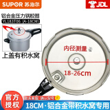 苏泊尔压力锅胶圈 高压锅密封圈皮圈不锈钢/铝合金压力锅密封条硅胶胶圈 铝合金带积水窝18厘米YL183T06