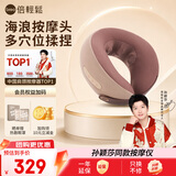 倍轻松【福利单品】C2肩颈颈部按摩器 颈椎按摩仪护颈颈托环颈揉捏节日生日礼物妈妈送女士父母长辈