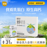 百菲酪水牛纯牛奶3.8g乳蛋白125ml*8盒水牛奶0添加儿童奶 