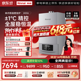 林内（Rinnai）【超二级能效】线下爆款 24KW燃气壁挂炉 家用地暖锅炉 恒温智控降噪采暖热水器 L1GB28-24G56