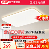 ARROW箭牌照明 大客厅灯吸顶灯LED卧室现代简约灯饰广东中山灯具 【遥控】90公分遥控120瓦适25平