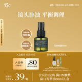 阿芙（AFU）马鞭草酮迷迭香纯露发酵水50ml 爽护肤湿敷水