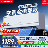 康佳空调京东严选大1.5匹【价保618】新一级能效变频冷暖省电内机双排铜管挂机国家补贴KFR-35GW/N3B1