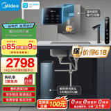 美的（Midea）直饮加热净水器套装【星河1200Gpro+管线机MG245-R壁挂式】厨下0阻垢剂智能水龙头陶氏RO反渗透