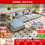 全友家居现代简约实木框架布艺沙发家用大户型客厅贵妃位转角沙发家具