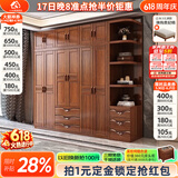 小木窝（XIAOMUWO） 衣柜 胡桃木实木衣柜卧室家具储物现代中式大衣柜组合衣橱经济型 六门衣柜+顶柜 组装