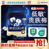 苏菲裸感S贵族棉纯棉超薄安心裤M码4条 亲肤安睡裤京东自营官方旗舰店
