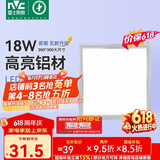 雷士（NVC）LED集成吊顶平板灯嵌入式卫生间厨房灯扣板灯300*300雾银18W