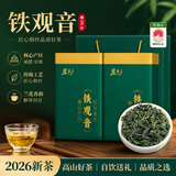 茗杰福建安溪铁观音 浓香型 茶叶特级自己喝 礼盒罐装500g 送茶送礼