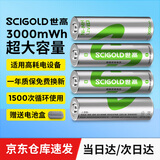 世高7号电池5号镍氢充电电池3000mWh大容量麦克风遥控器儿童玩具智能门锁电池 5号【4节装】3000mWh｜电力强劲 可用十年