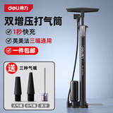 得力（deli）双增压打气筒山地自行车电动摩托车篮足球长款
