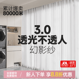 家菲（jiafei）幻影纱窗帘纱帘2026新款透光不透人客厅飘窗阳台白色窗纱防晒隔热 加厚加捻幻影纱-珍珠白（透光不透人）-当天发 宽1.5*高2米挂钩款1片