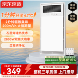 京东京造白月浴霸大功率变频风暖照明灯排换气一体卫生间集成吊顶双电机