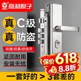 意利原子【上门安装】防盗门锁套装超C级锁芯家用通用型不锈钢入户大门锁 【加厚款-防盗防撬】方舌整套 上门安装