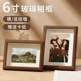 金隆兴6寸相框摆台胡桃色木质空框画框装裱挂墙结婚宝宝全家福照片墙