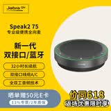 捷波朗（Jabra）视频电话会议蓝牙全向麦克风扬声器降噪360度扩音拾音器音箱Speak2 75 UC USB免驱(适小型会议)