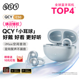QCY C50 小耳球蓝牙耳机耳夹式AI翻译耳机不漏音骨传导概念碳纤维振膜云感佩戴通话降噪长续航 冰海蓝