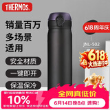 膳魔师（THERMOS）保温杯500ml男女士儿童水杯子父亲节端午礼物JNL-502黑色